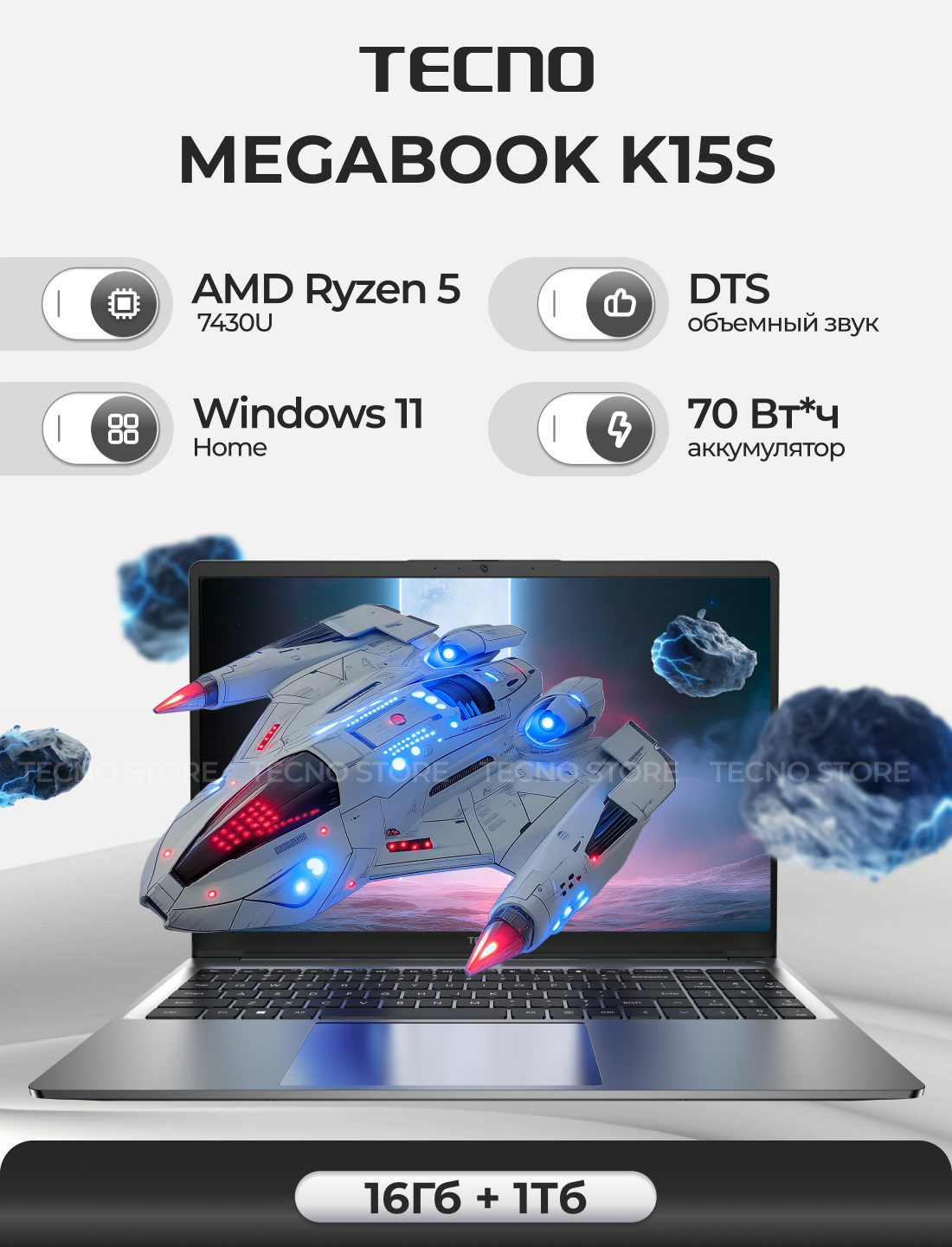 Ноутбук TECNO K15SDA R5 16G + 1T (WIN11 7430U 15) Grey