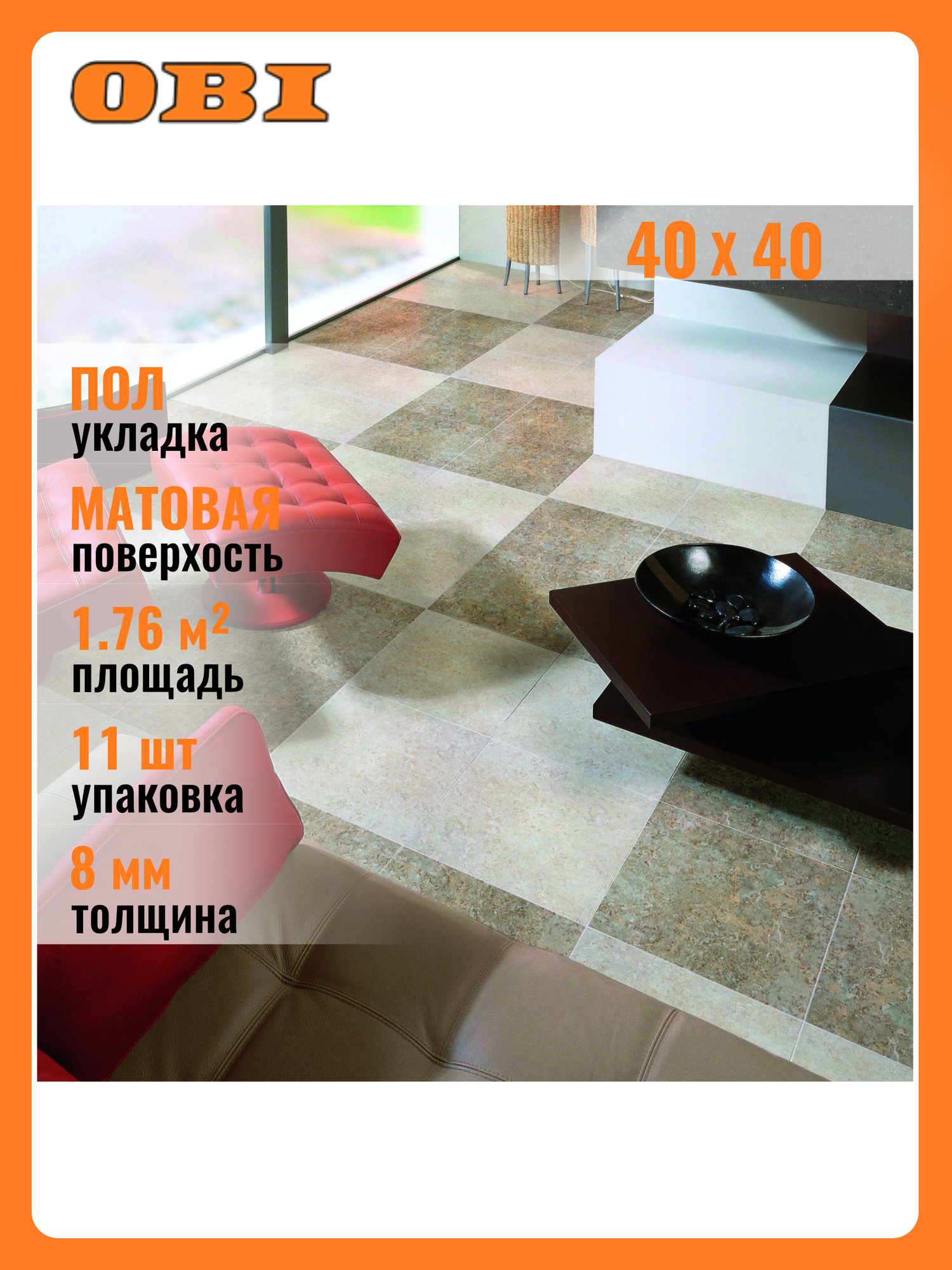 Керамогранит Керамин 