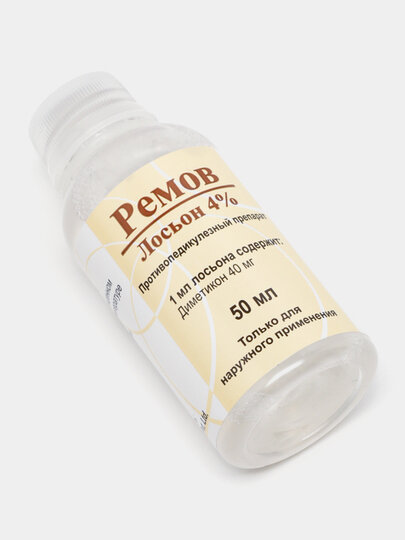 Лосьон противопедикулезный шампунь Ремов, лечение против вшей — фото 1