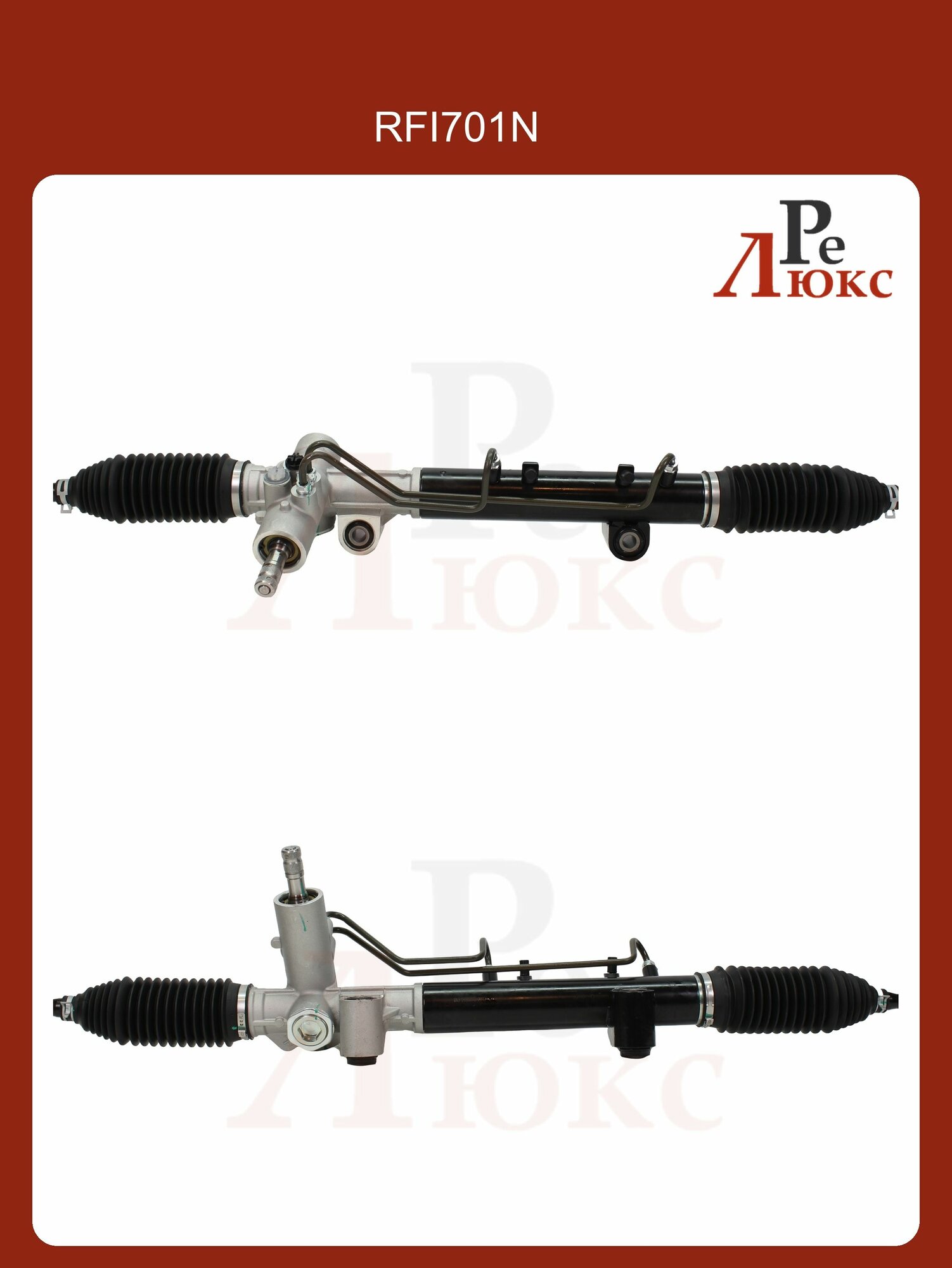 Гидравлическая рулевая рейка Fiat Siena 1997-, Fiat Strada 1999-, Fiat Palio 2001-, Fiat Albea 1998- RFI701N