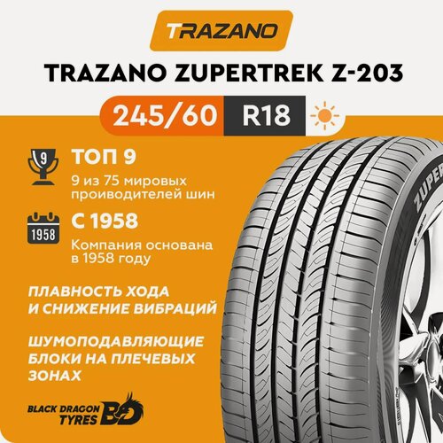 Изображение товара Летние шины Trazano ZuperTrek Z-203 245/60 R18 105H , для легкового автомобиля