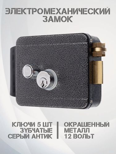 Изображение товара Электромеханический замок ATIX AT-L-1EM/G Серый