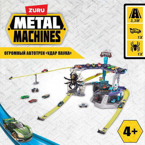 Игровой набор ZURU METAL MACHINES / Трек Удар паука с гаражом и машинками, высота трека 38 см, игрушки для мальчиков, 6725 набор metal machines metal machines трек road rampage 6701