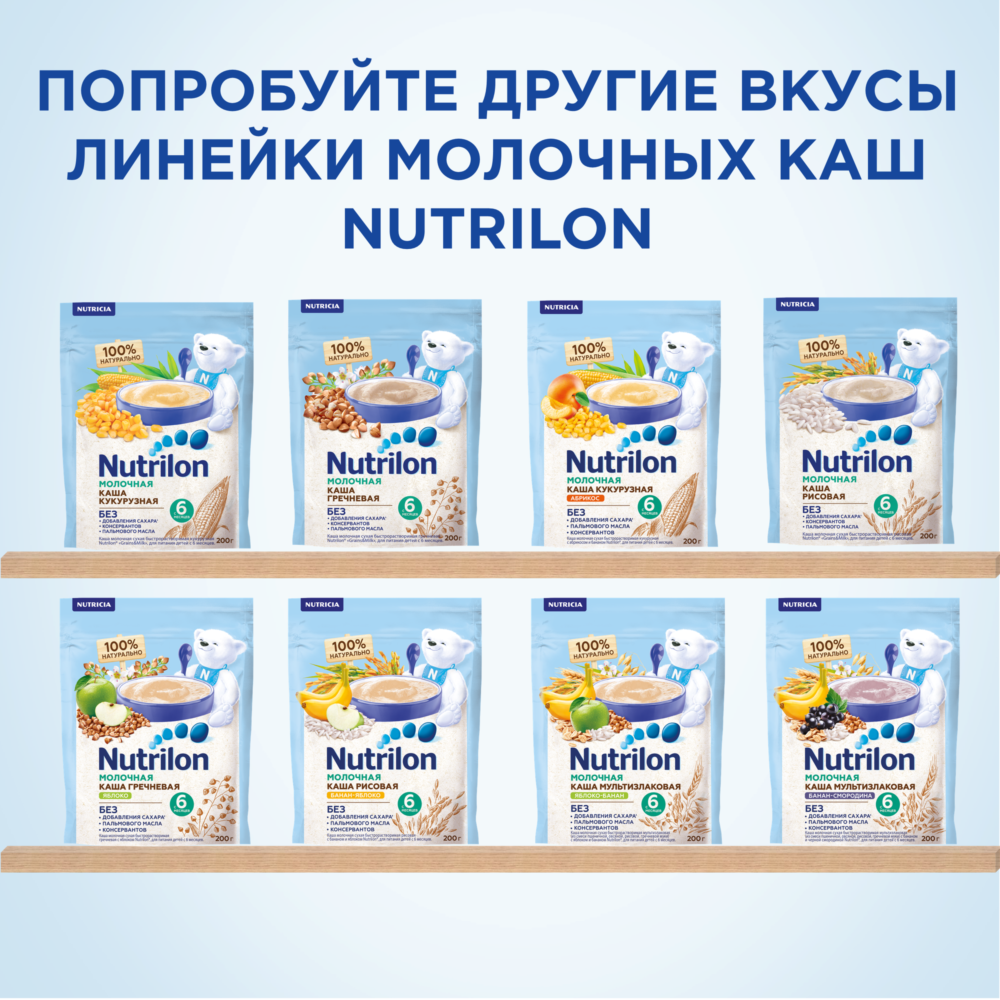 Каша молочная Nutrilon Мультизлаковая Яблоко-Банан 200г Nutricia - фото №8