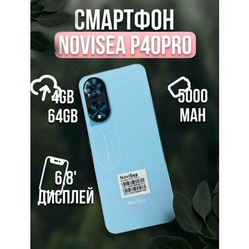 Смартфон NoviSea P40 PRO 4/64 ГБ, 2 SIM, синий