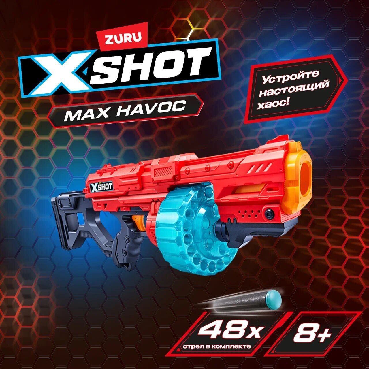 Бластер ZURU X-SHOT Макс Хэвок с мягкими дротиками в комплекте (48 шт.), 36446