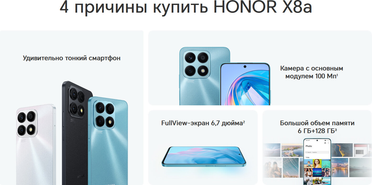 Смартфон Honor X8a 6/128Gb Небесно-голубой (Android 12.0, Helio G88, 6.7", 6144Mb/128Gb 4G LTE ) [5109APCQ] - фото №13