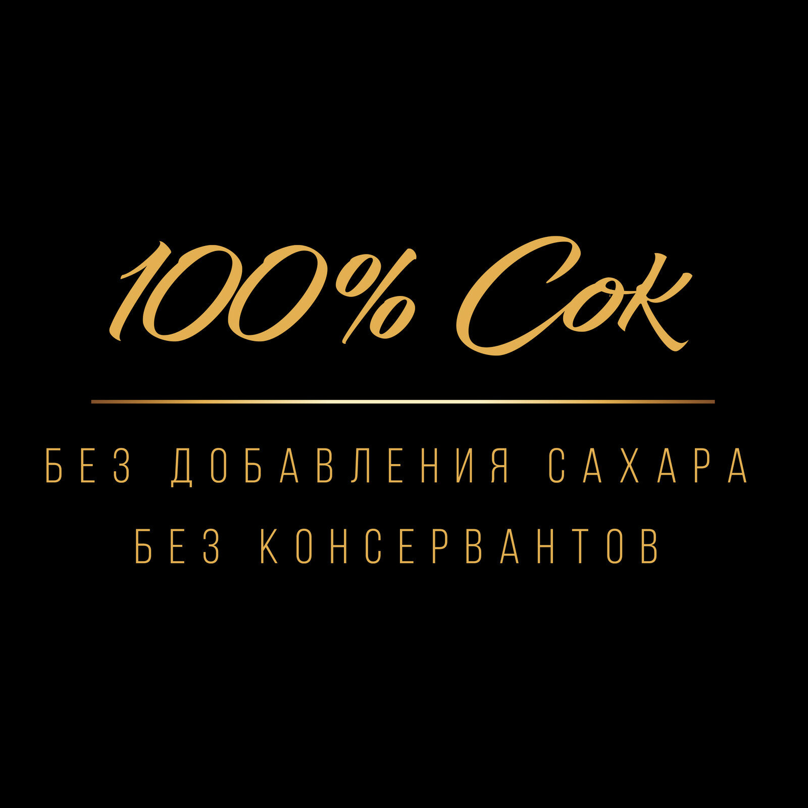 Сок Я Яблоко осветленный 970мл Лебедянский - фото №6