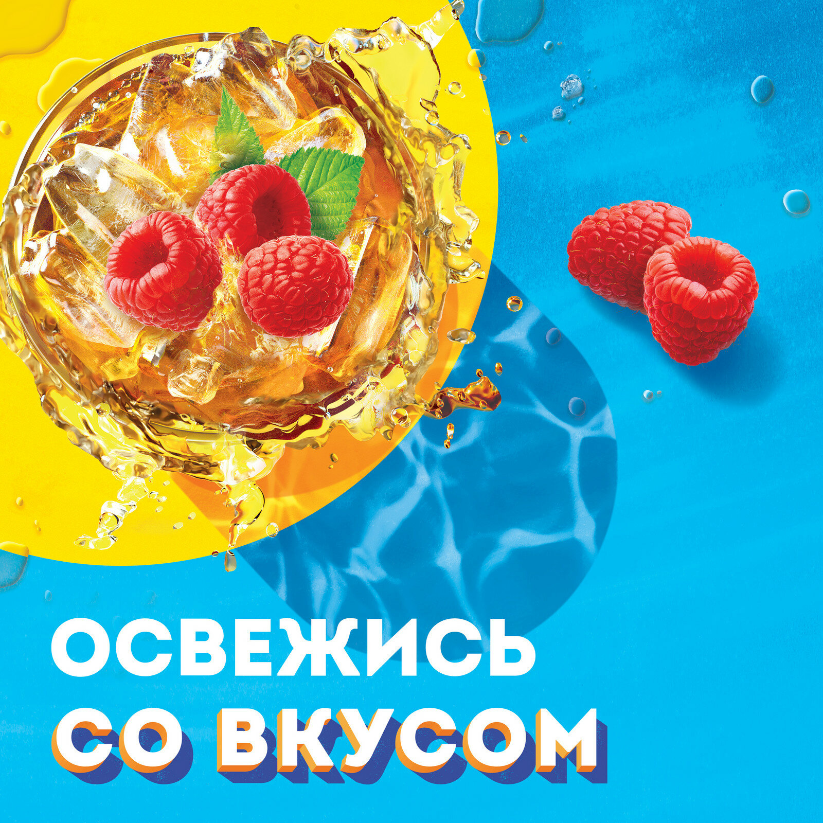 Чай Lipton Малина 1л - фотография № 3