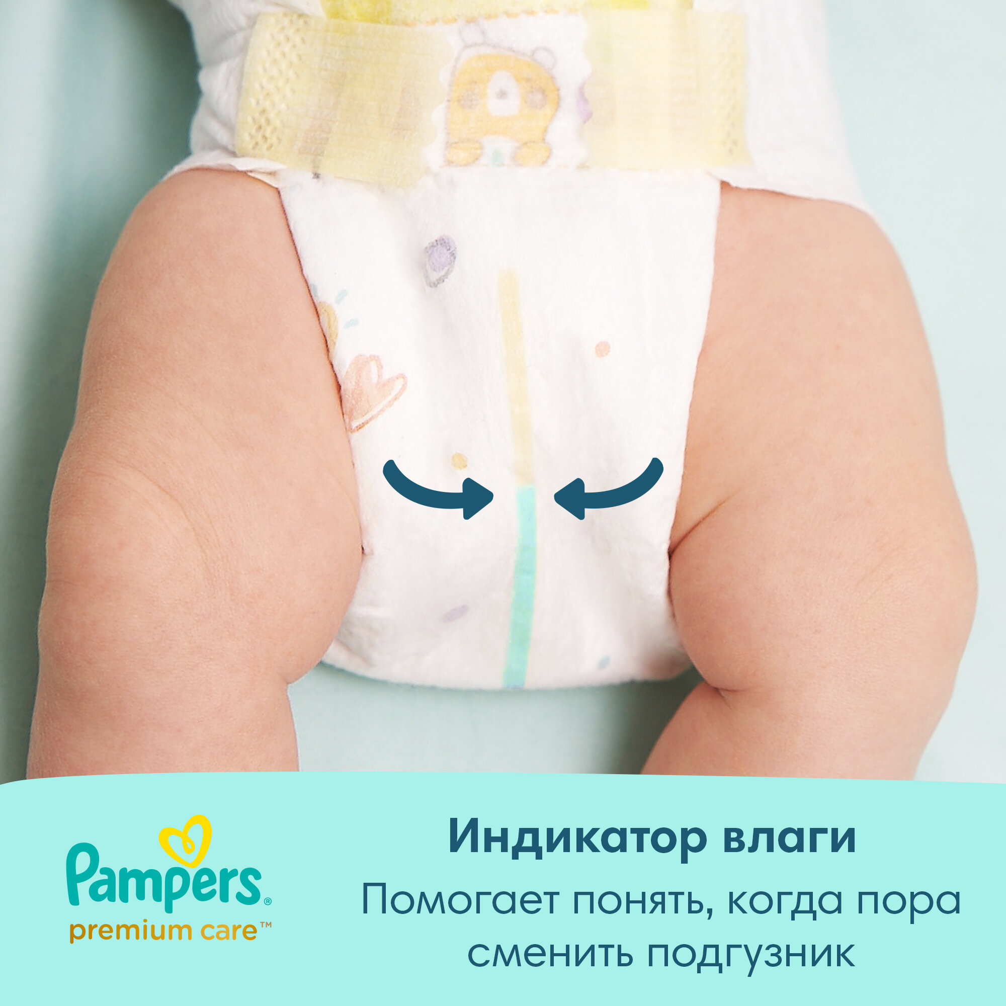 Подгузники Pampers Premium Care (4-8 кг) 102 шт. - фото №6