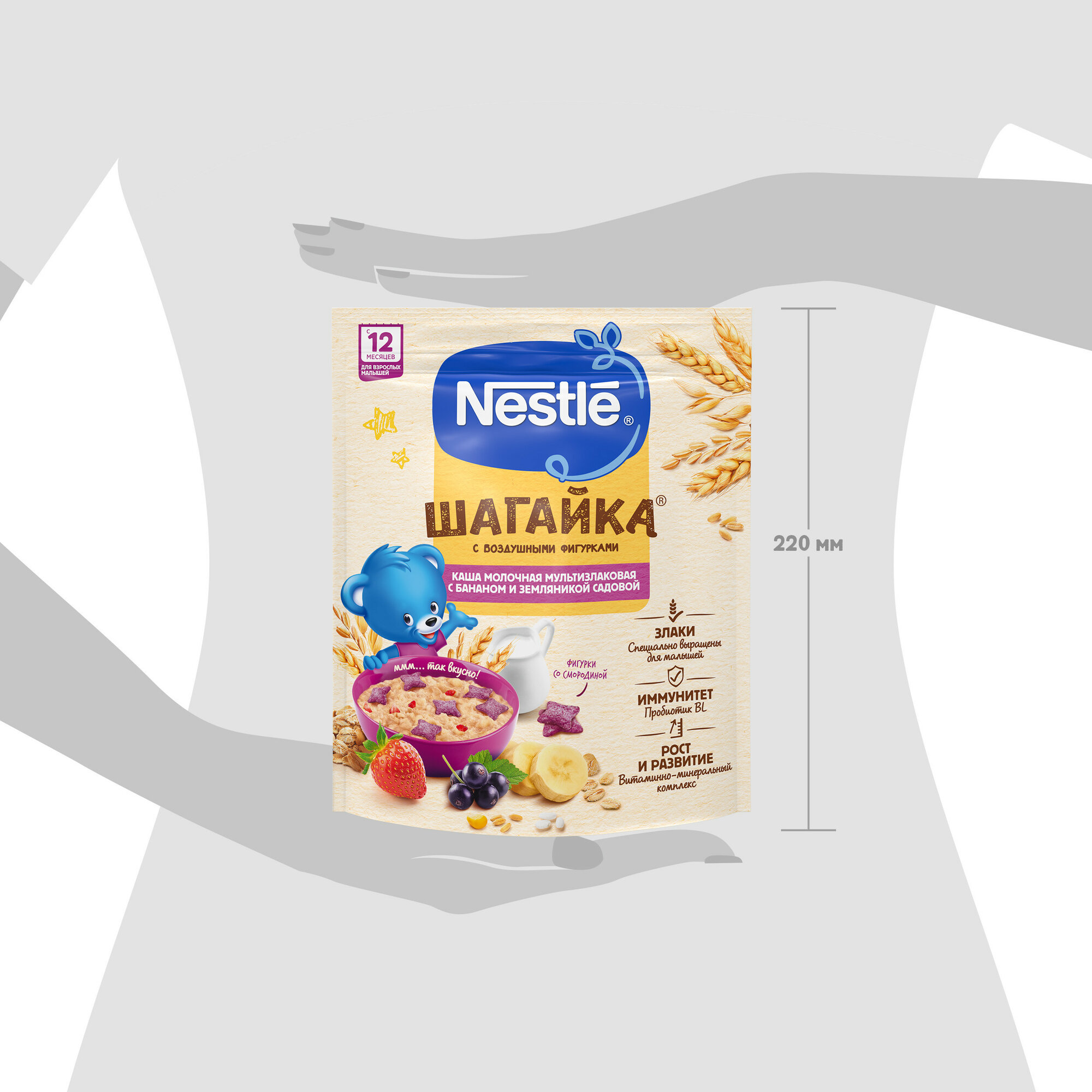 Nestle® Молочная мультизлаковая каша "Шагайка" с бананом и воздушными фигурками, 190гр - фото №12