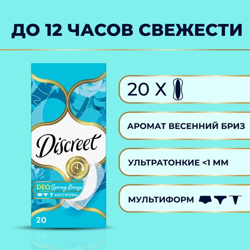 Женские ежедневные прокладки Discreet Multiform Весенний Бриз, 20 шт.