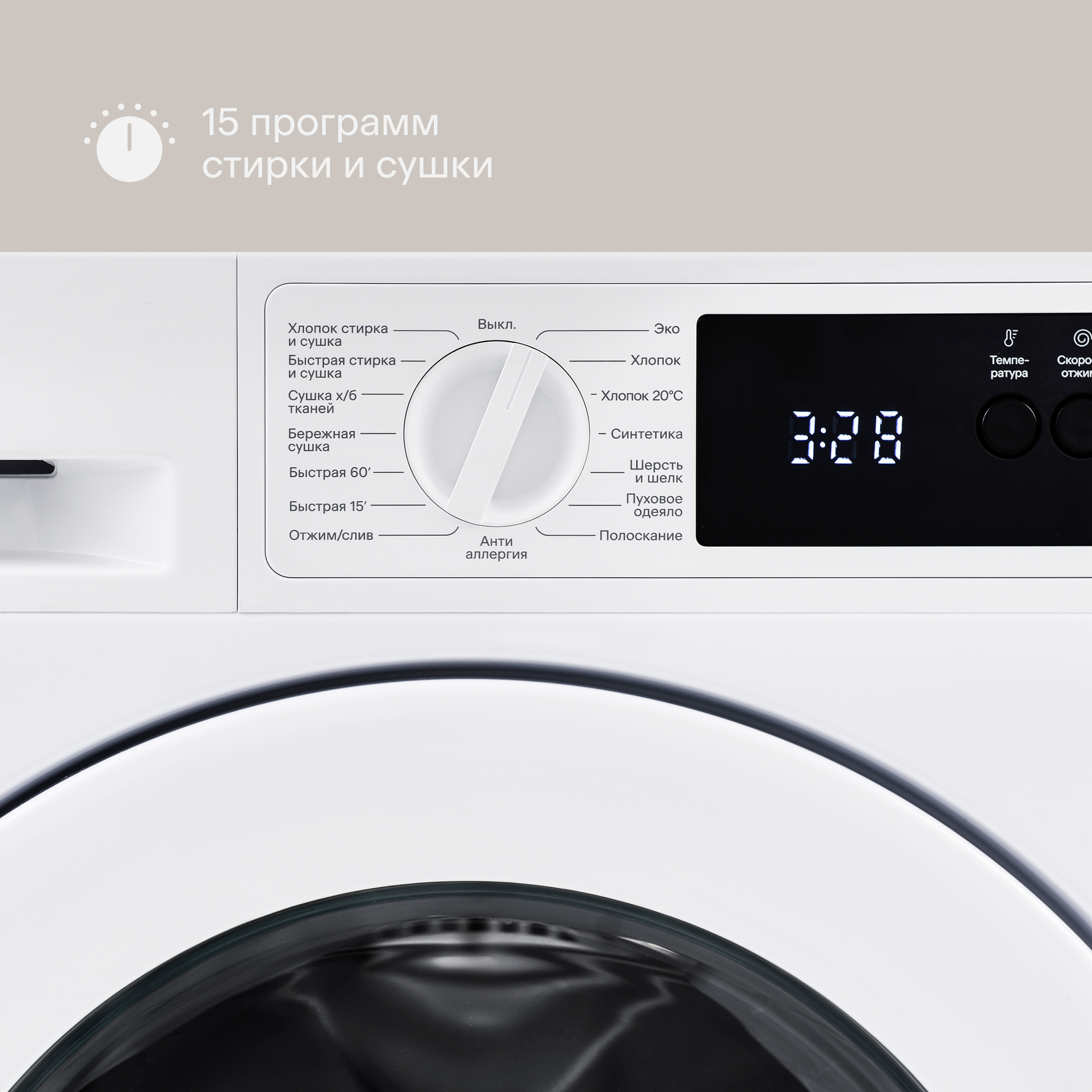 Встраиваемая стиральная машина с сушкой Tuvio DBF76MW21, белая - фотография № 6