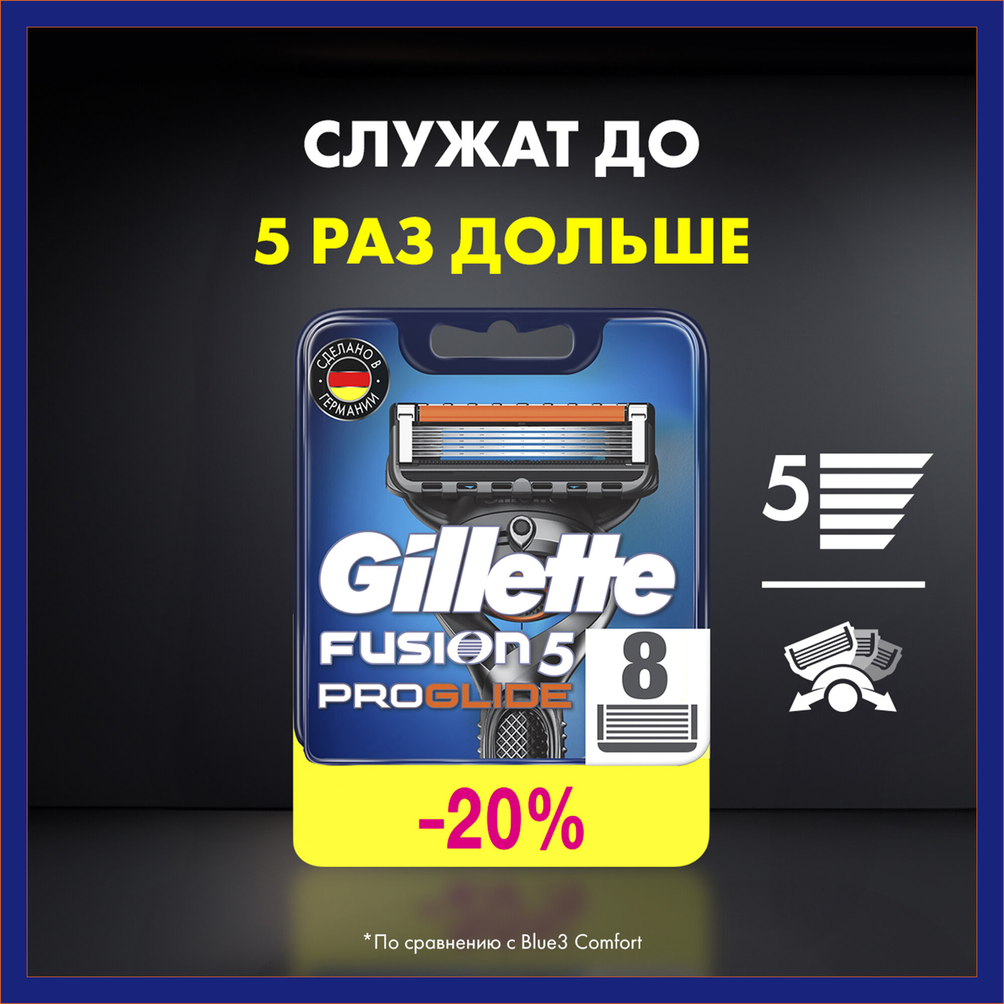 Gillette Fusion Proglide Сменные кассеты для бритвы, 8 шт