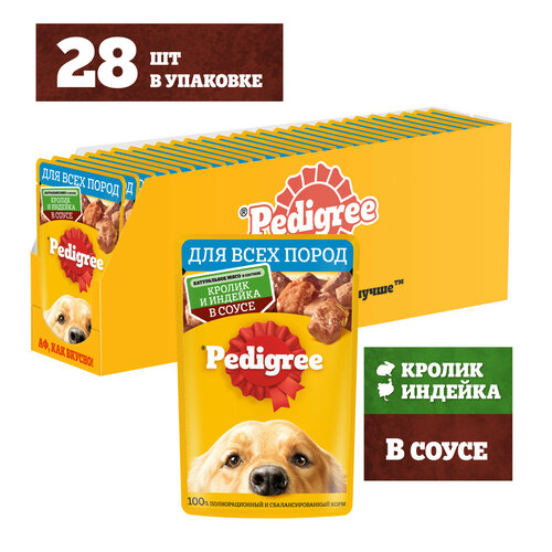 Влажный корм для собак Pedigree кролик, индейка 1 уп. х 2 шт. х 85 г (для карликовых пород)