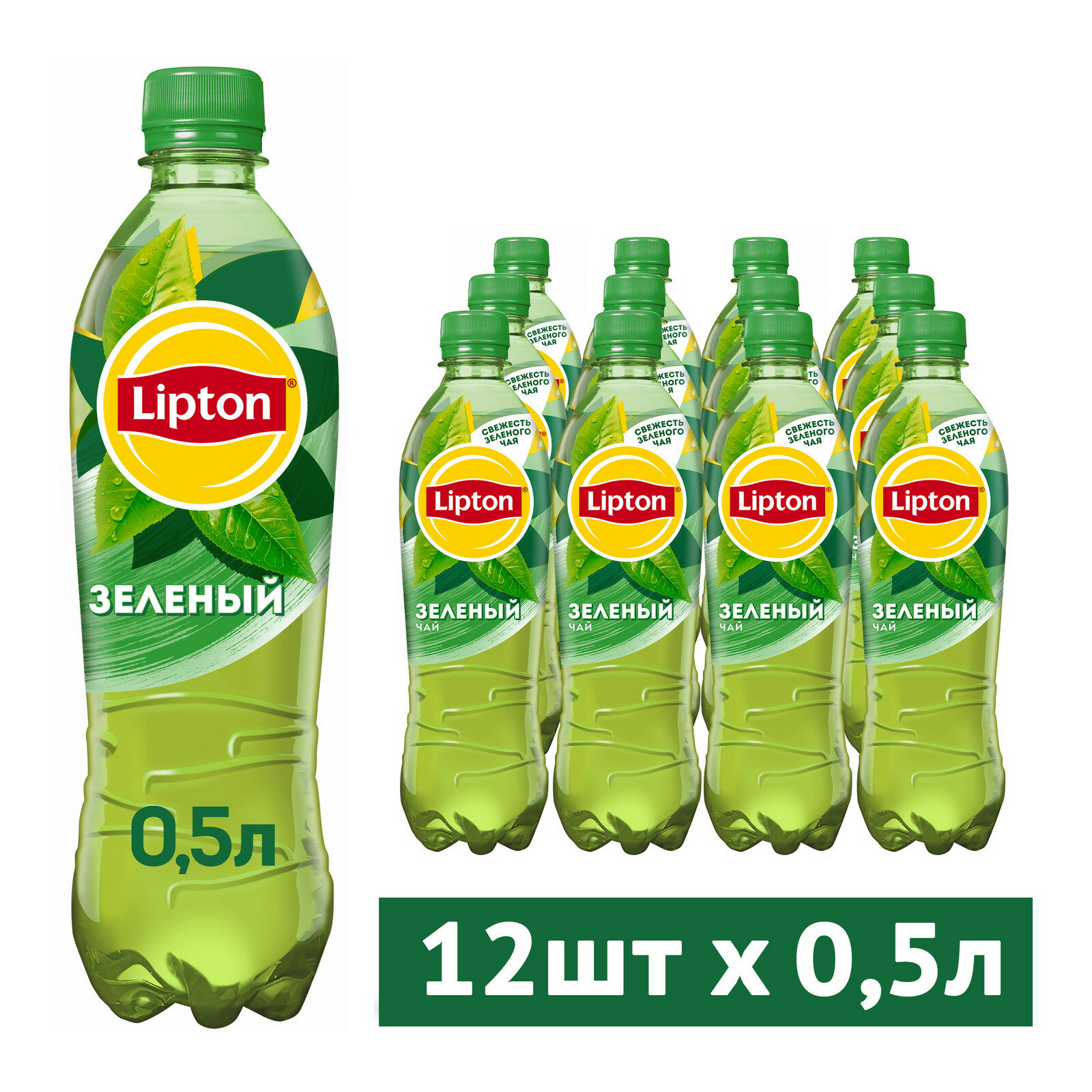 Чай Lipton зеленый, Липтон чай 0.5 л. 12 штук в упаковке