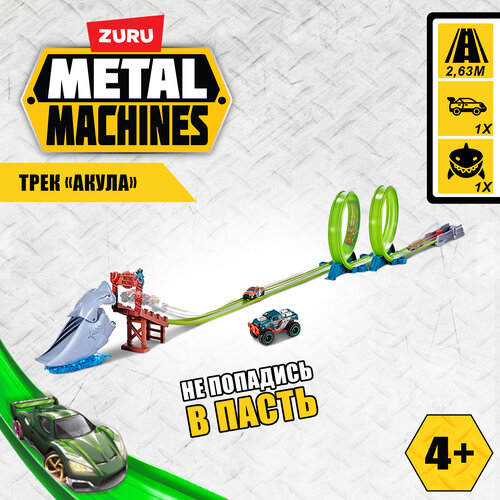 Игровой набор ZURU METAL MACHINES Shark Attack Trackset, Трек Атака акулы с 1 машинкой, игрушки для мальчиков, 6760 игровой набор zuru metal machines road rampage building trackset трек неистовство на дороге с машинкой игрушки для мальчиков 6701