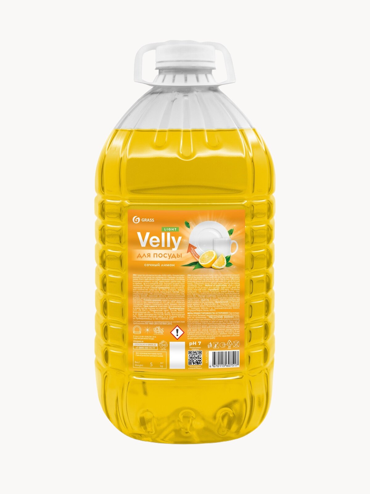 Средство для мытья посуды Grass Velly light сочный лимон, 5 л. ПЭТ