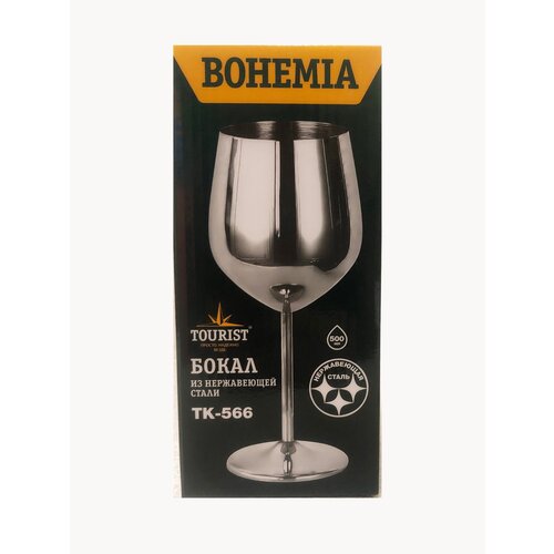 Туристический бокал нержавеющая сталь 500 мл турист