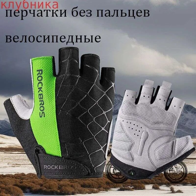 Велоперчатки, размер: L