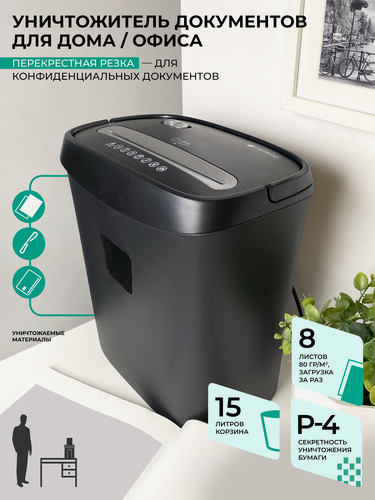 Изображение товара Шредер для бумаги гелеос УД 15-4, фрагмент 3,9х35 мм, уровень секретности Р-4, до 7-8 листов за раз, корзина 15 литров.