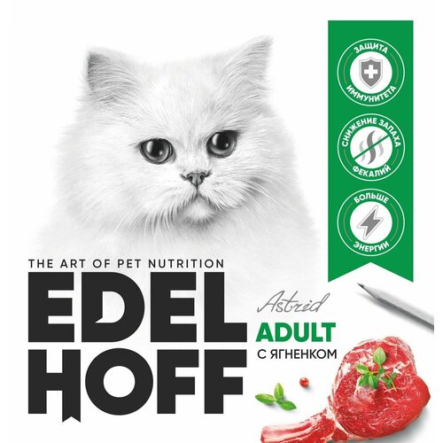 Сухой корм для кошек Edelhoff, с ягнёнком, 8 кг