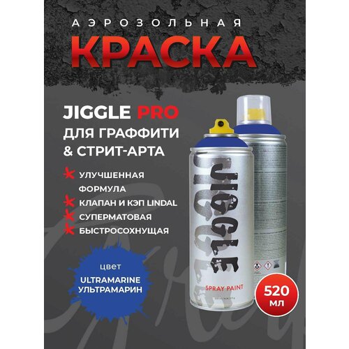 Аэрозольная краска для граффити в баллончике JIGGLE PRO суперматовая, 520 мл ULTRAMARINE / Ультрамарин