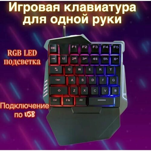 Игровая клавиатура С подсветкой JK-911 190000₽
