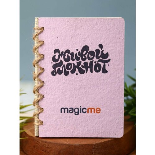 Живой блокнот Magicme, сиреневый