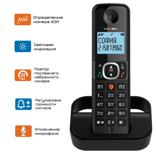 Радиотелефон teXet TX-D5605A черный телефон dect texet tx d5605a black