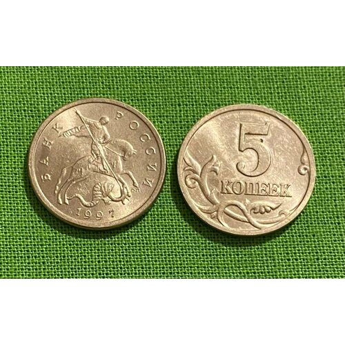 Монета 5 копеек 1997 года СПМД, из оборота монета 5 копеек 1998 года спмд из оборота