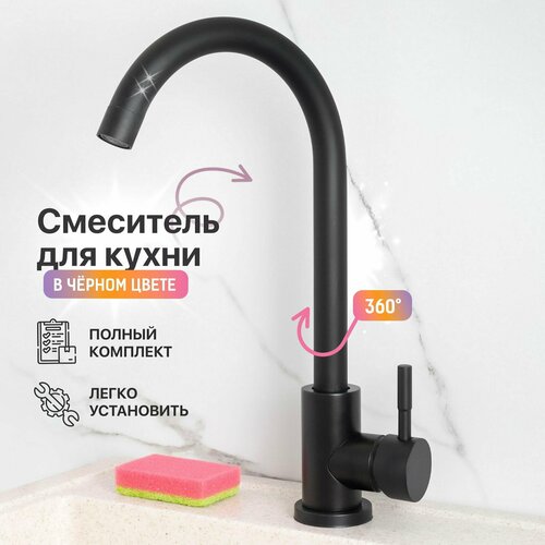 фото Капитошка / смеситель для кухни черный высокий кран нержавеющая сталь / код 15042