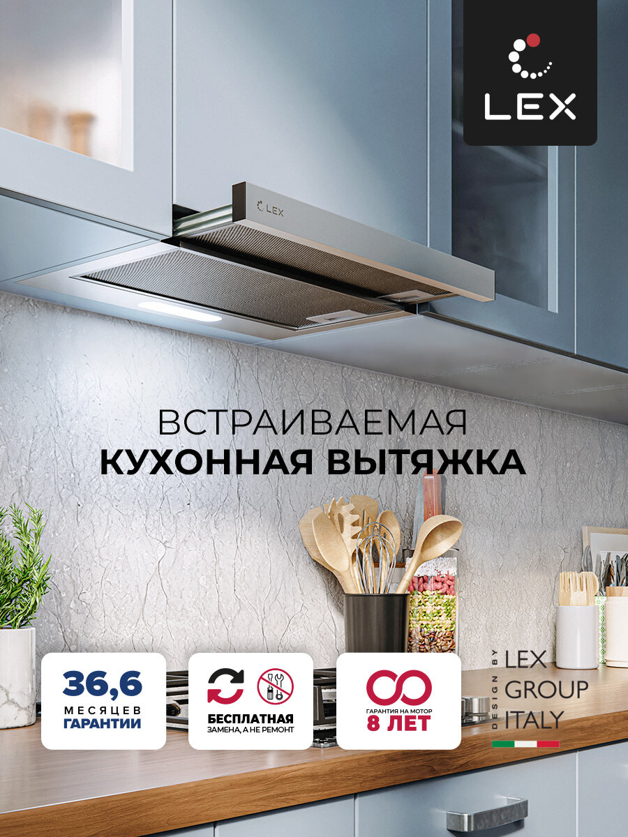 Встраиваемая кухонная вытяжка LEX HONVER 2M 600 INOX - фото №1