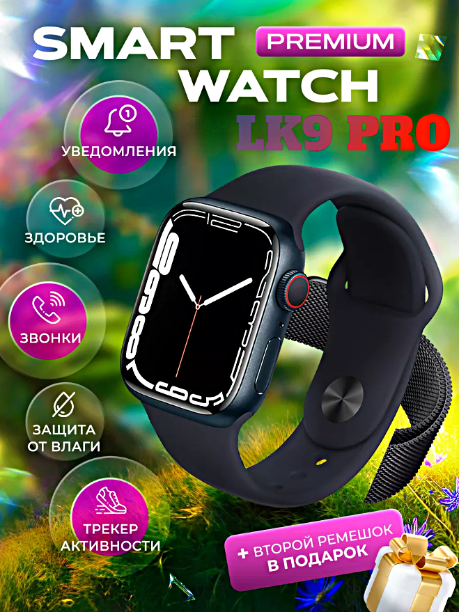 Смарт часы LK9 PRO Умные часы 45ММ PREMIUM Series Smart Watch AMOLED iOS Android 2 ремешка Bluetooth звонки Уведомления Синий