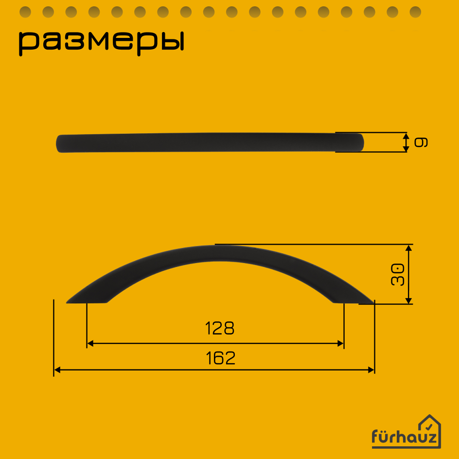 Ручка мебельная скоба 128 мм черная матовая 10 шт пластик Furhauz - фотография № 3