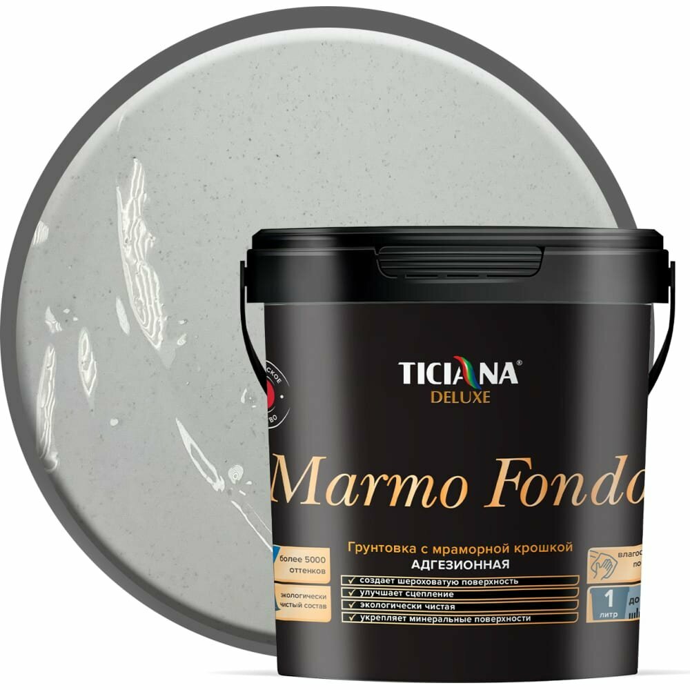 Грунтовка для стен с мраморной крошкой TICIANA DELUXE Marmo fondo 0,9 л