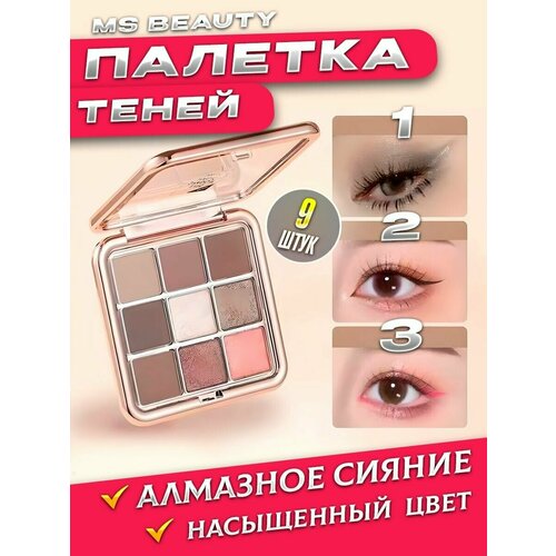 Тени для век Профессиональные палетка теней