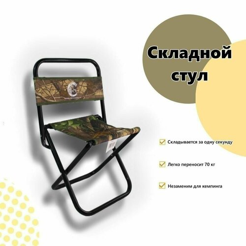фото Стул складной туристический нет бренда