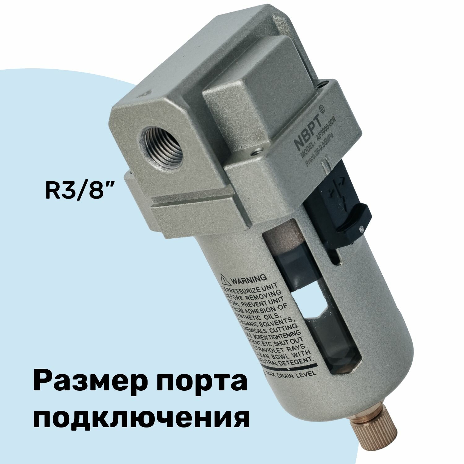 Фильтр влагоотделитель для пневмоинструмента AF 4000-03 10 бар 4000л/мин Профессиональный Блок подготовки воздуха NBPT
