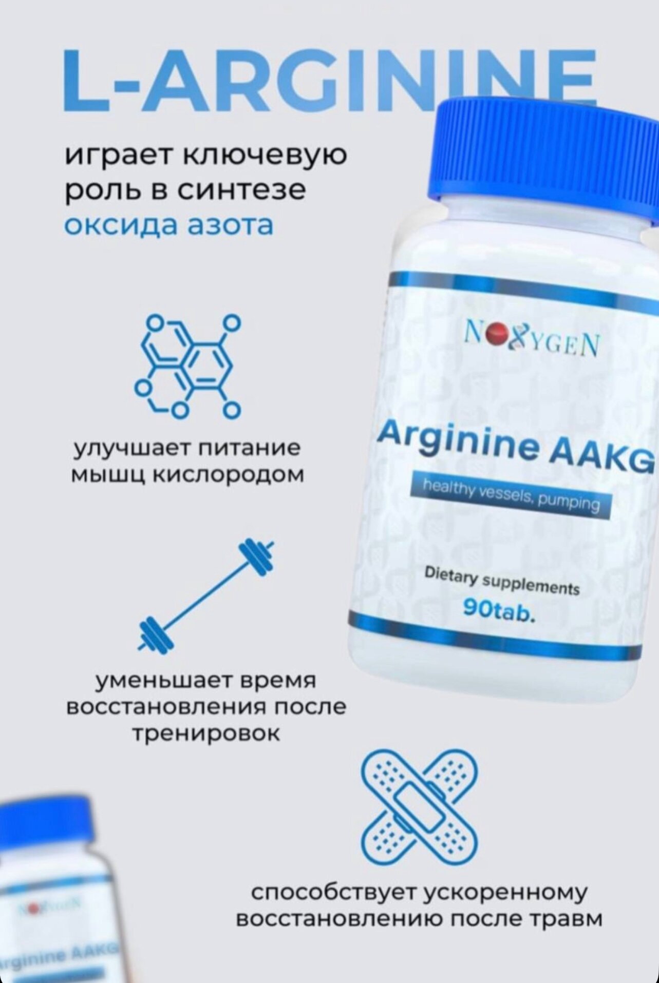 Arginine AAKG аминокислота 1000мг 90 таб. предтренировочный комплекс для пампа, повышения выносливости и силовых показателей