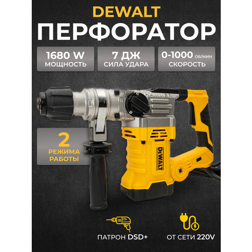 Перфоратор 1680вт перфоратор makita hr2470ft патрон sds plus уд 2 7дж 780вт кейс в комплекте