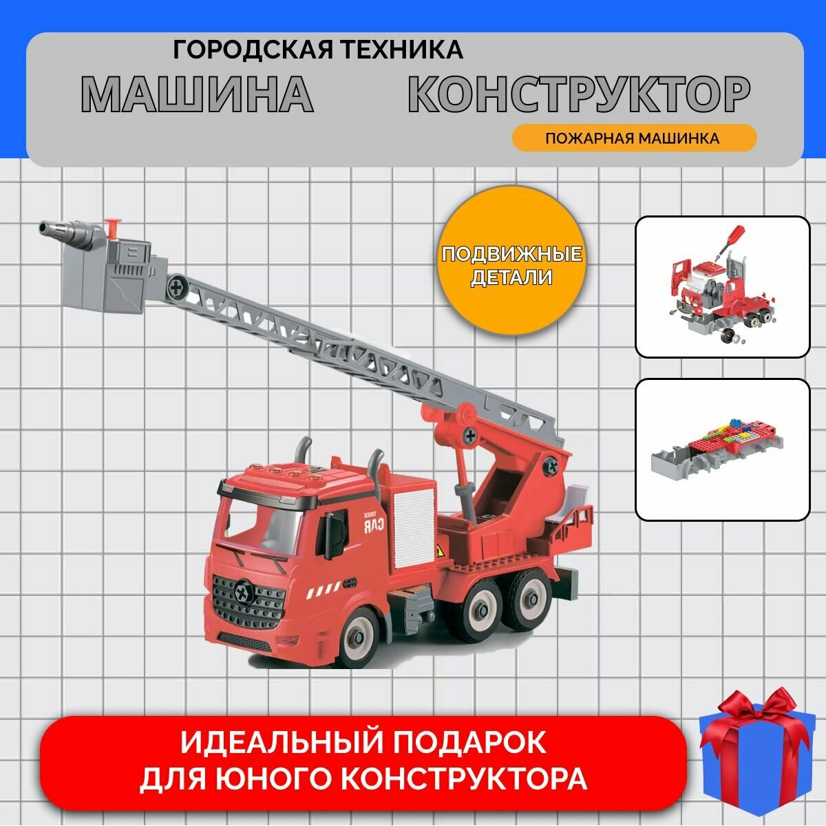 Конструктор Funky Toys - фото №14