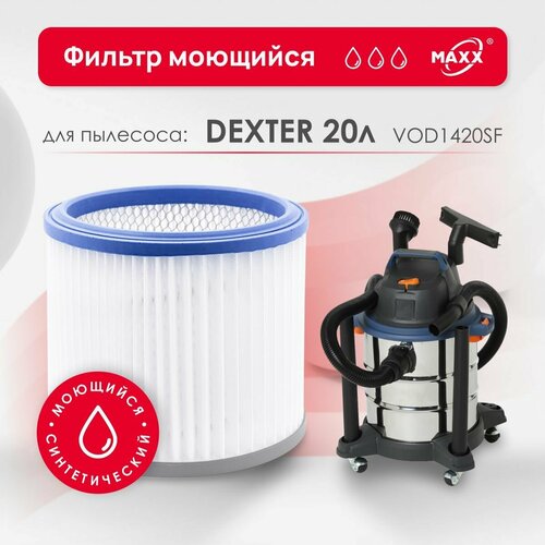 Фильтр синтетический моющийся для пылесоса Dexter Power VOD1420SF 1400 Вт 20 л Декстер 2000₽