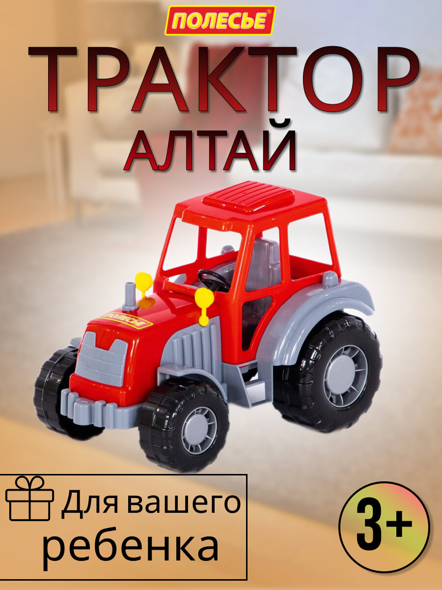 Детский трактор "Алтай"