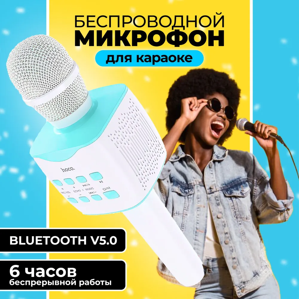 Микрофон-колонка Hoco BK5 (Bluetooth) голубой — фото 11