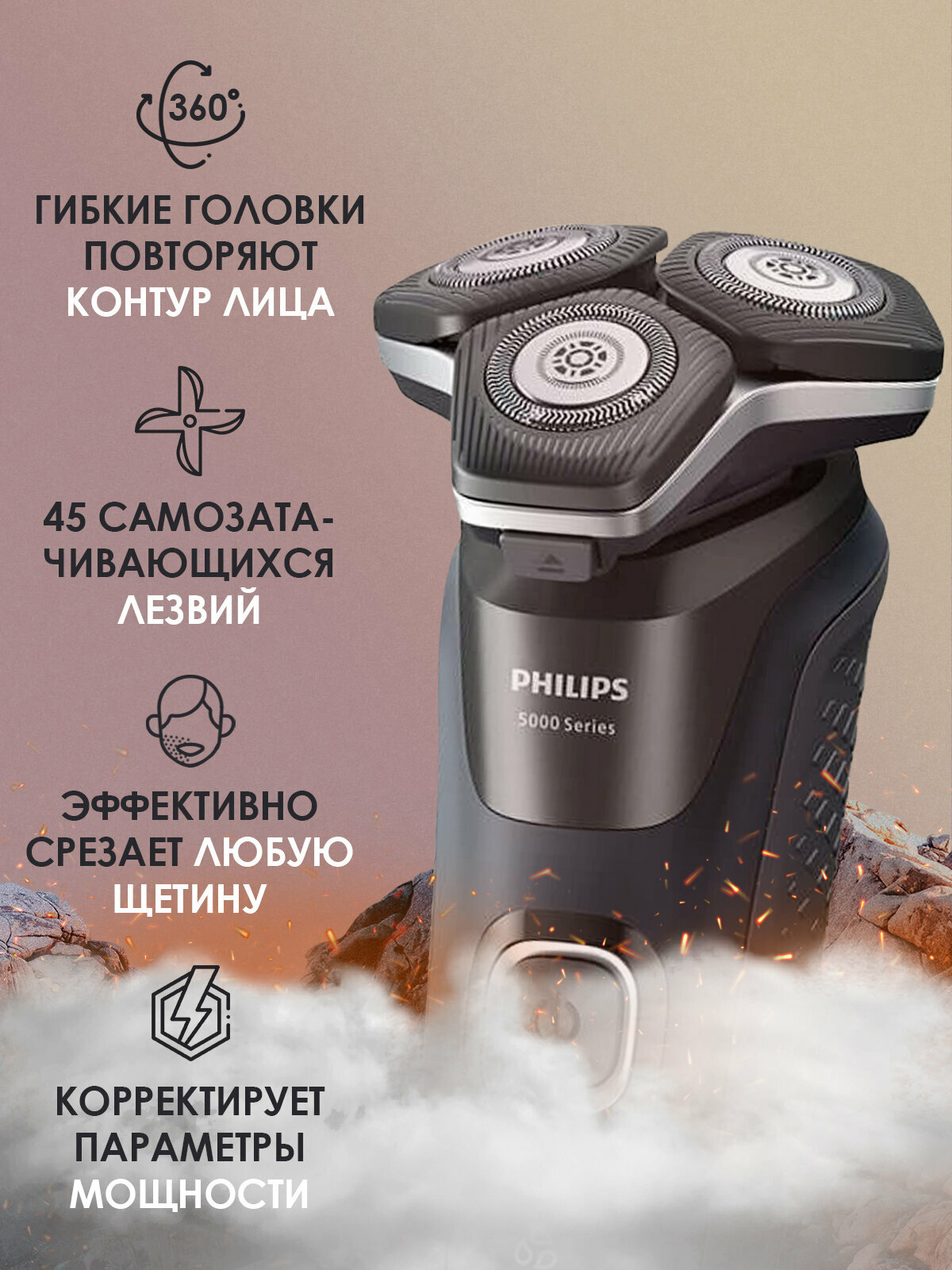 Электробритва мужская Philips S5898/38 аккумуляторная - фотография № 7