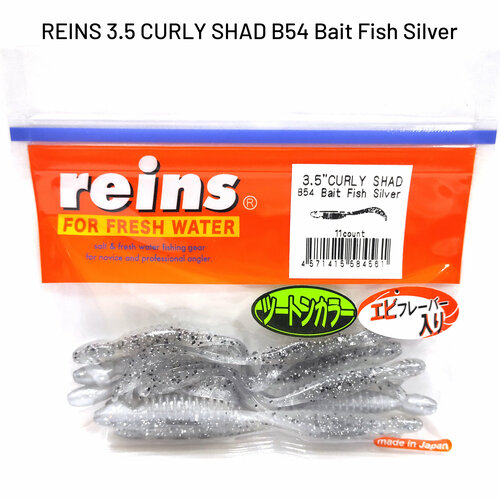 Силиконовая приманка REINS CURLY SHAD 3.5 Цв. B54-Bait Fish Silver мягкая приманка reins curly shad 3 5 цв b87 stickleback 11 шт уп