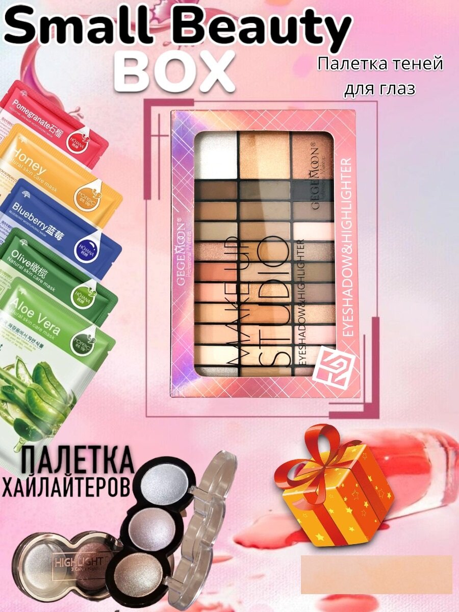 Подарочный набор для красоты "Small Beauty Box"