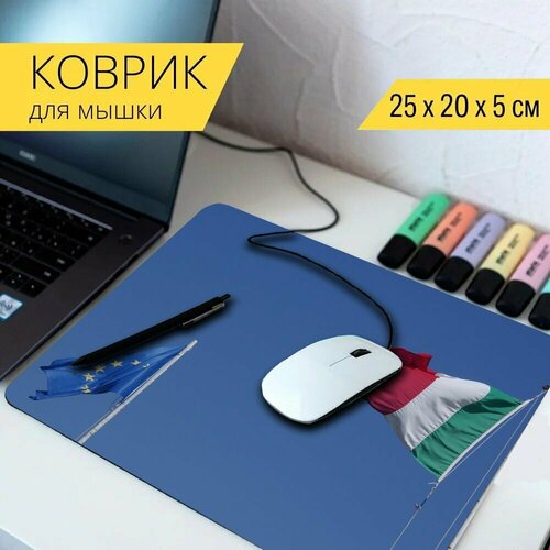 Коврик для мыши с принтом Флаг, италия, итальянский флаг 25x20см. коврик для мыши с принтом италия флаг карта 25x20см