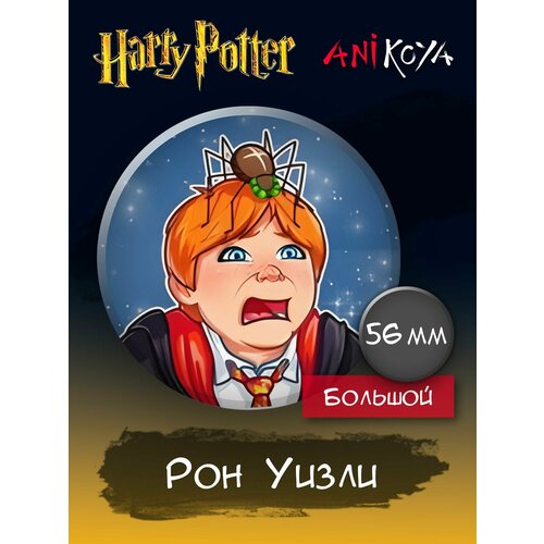 значки гарри поттер закатные 4 шт Значок AniKoya